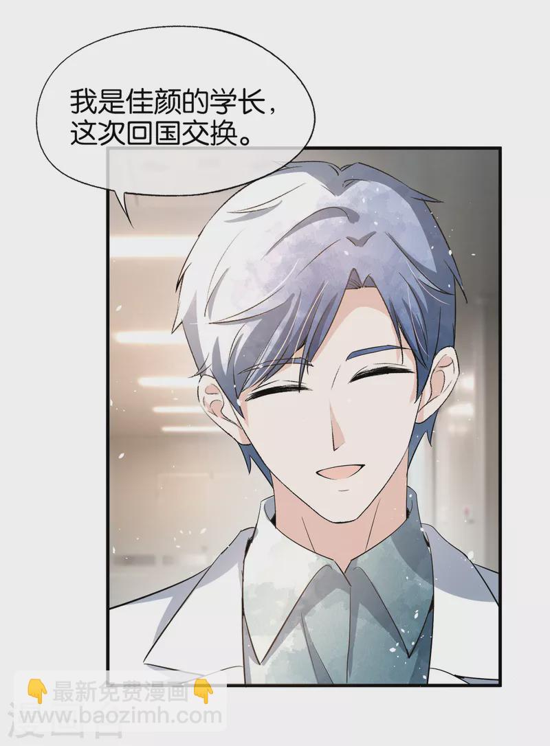 🍛契约冷妻不好惹 第174话 给咱儿子整个富二代当当 第14页
