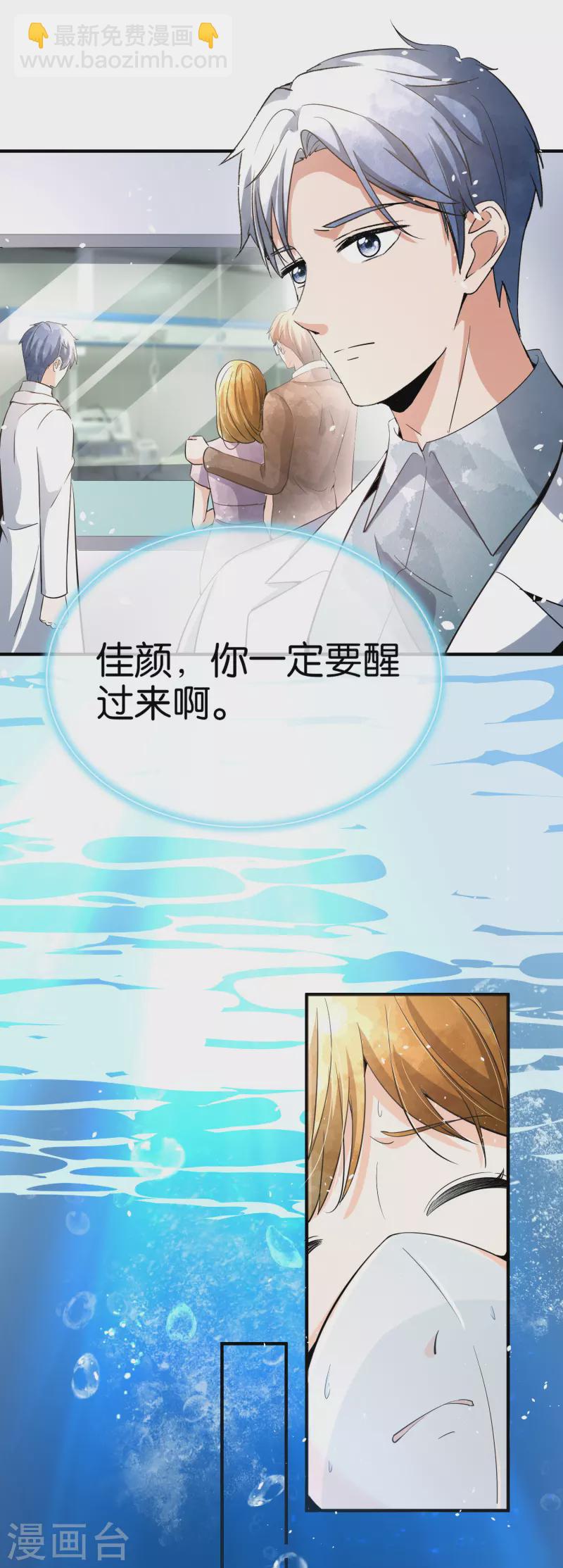 🍛契约冷妻不好惹 第174话 给咱儿子整个富二代当当 第15页