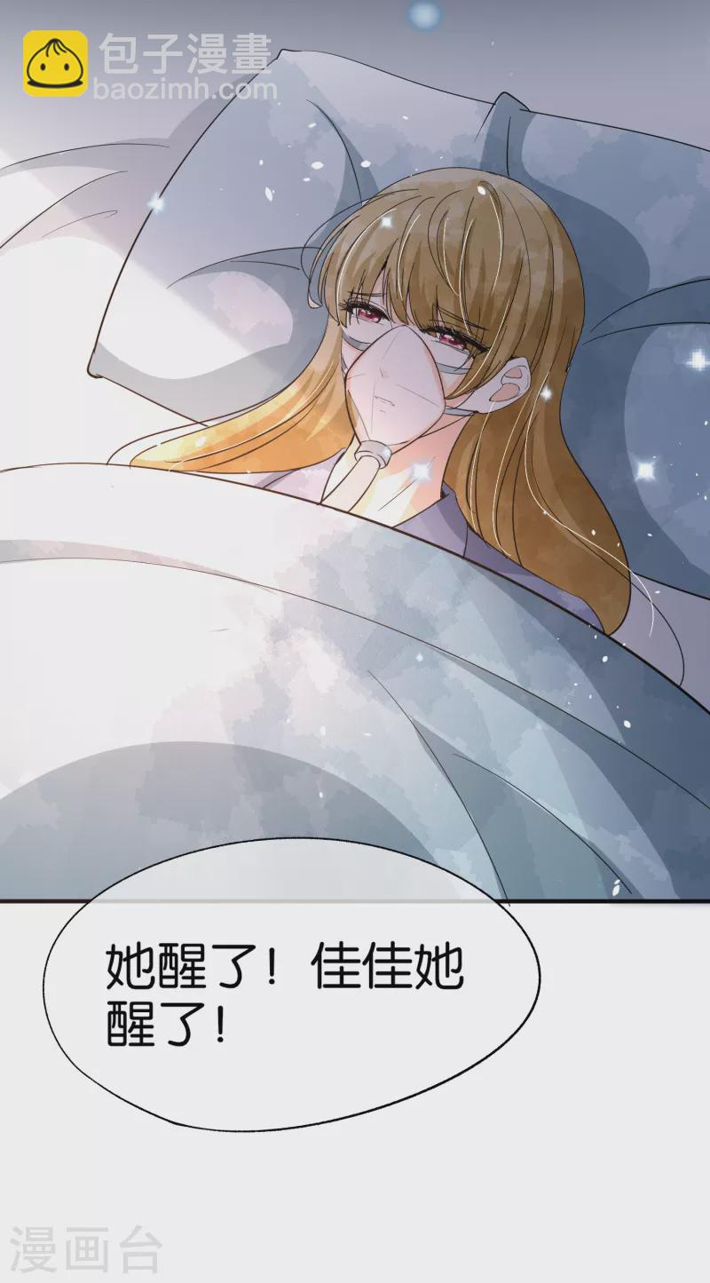 🍛契约冷妻不好惹 第174话 给咱儿子整个富二代当当 第21页