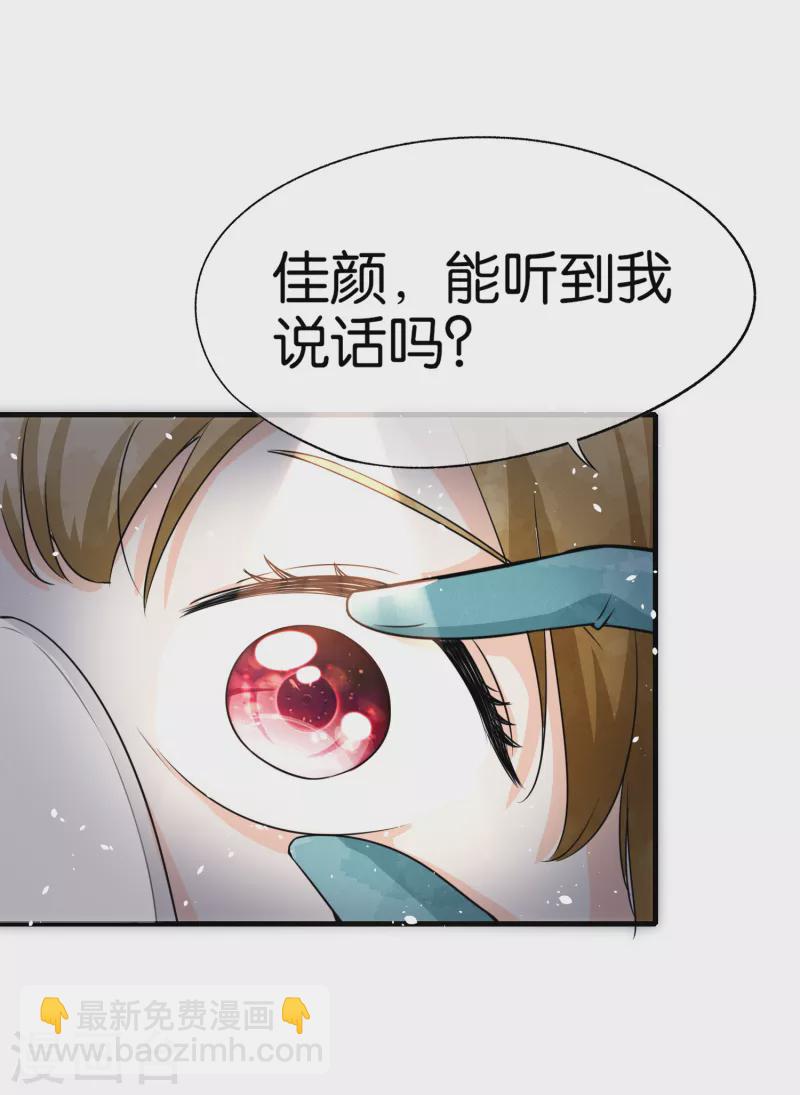 🍛契约冷妻不好惹 第174话 给咱儿子整个富二代当当 第22页