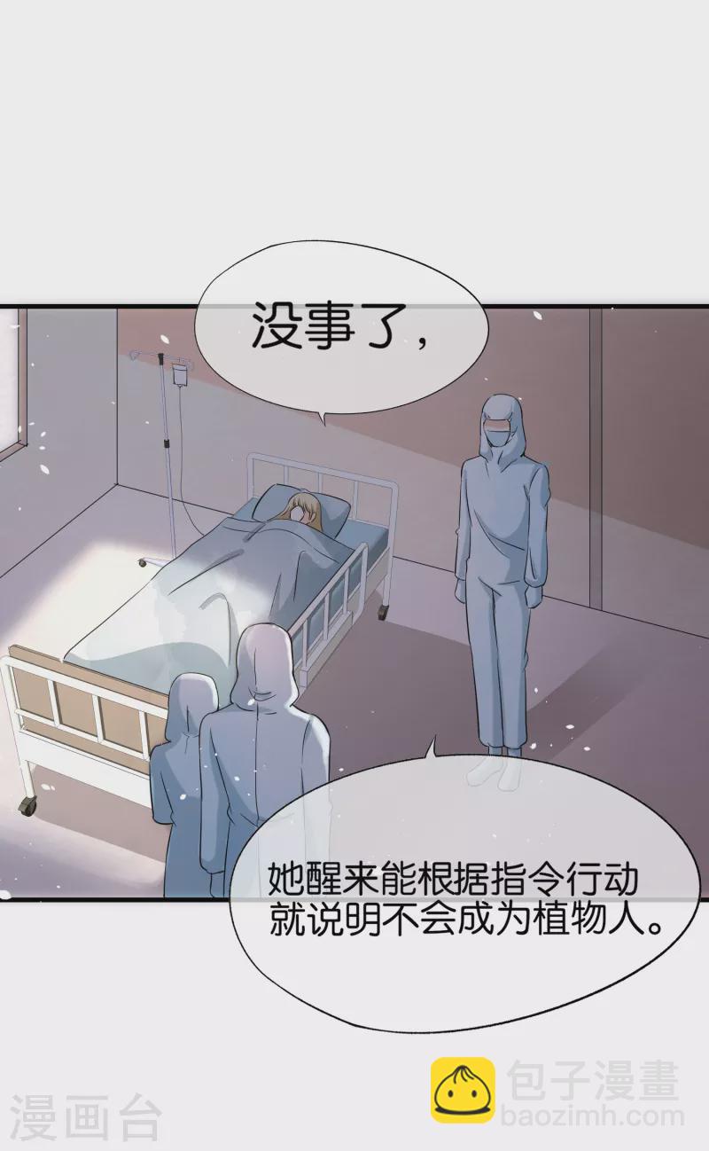 🍛契约冷妻不好惹 第174话 给咱儿子整个富二代当当 第24页