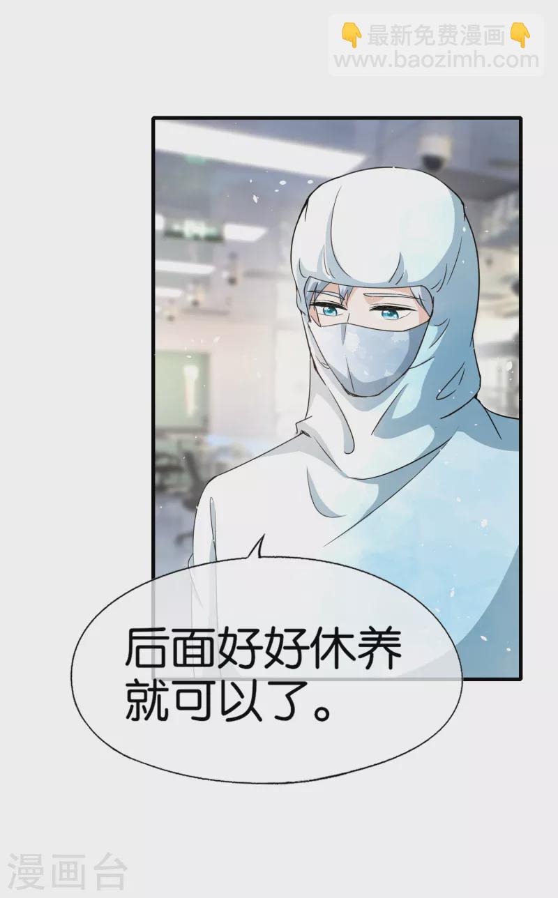 🍛契约冷妻不好惹 第174话 给咱儿子整个富二代当当 第25页