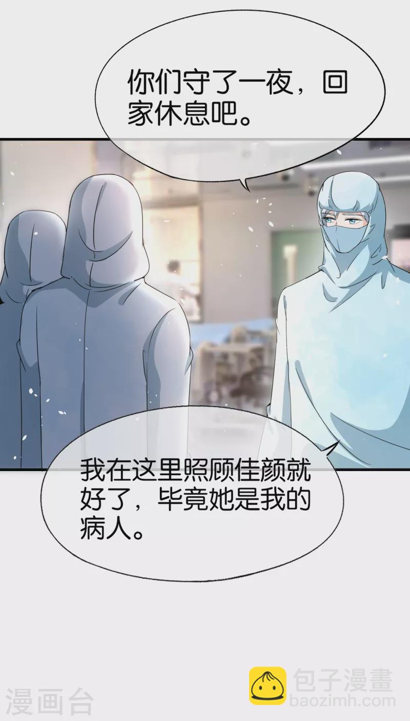 🍛契约冷妻不好惹 第174话 给咱儿子整个富二代当当 第27页