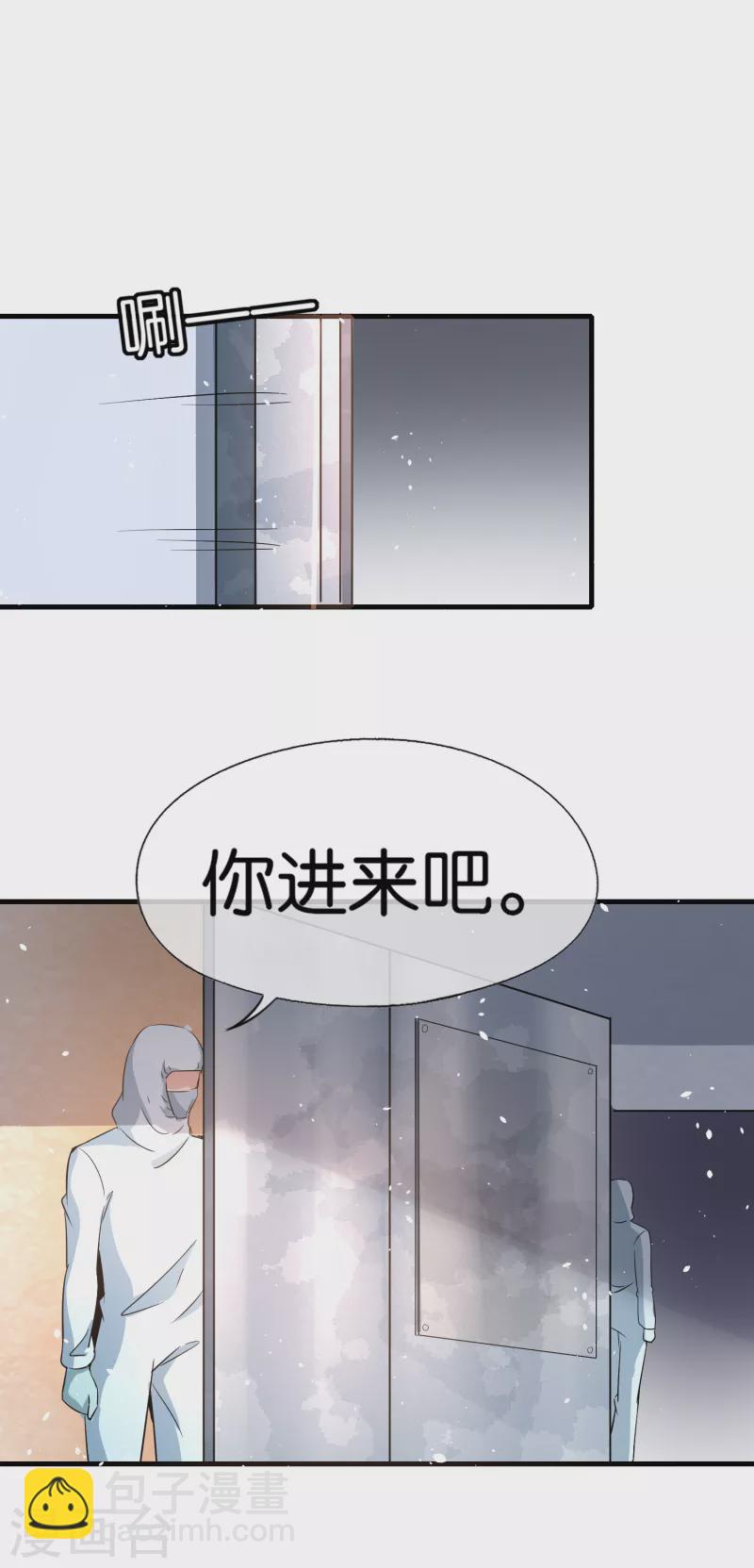 🍛契约冷妻不好惹 第174话 给咱儿子整个富二代当当 第31页