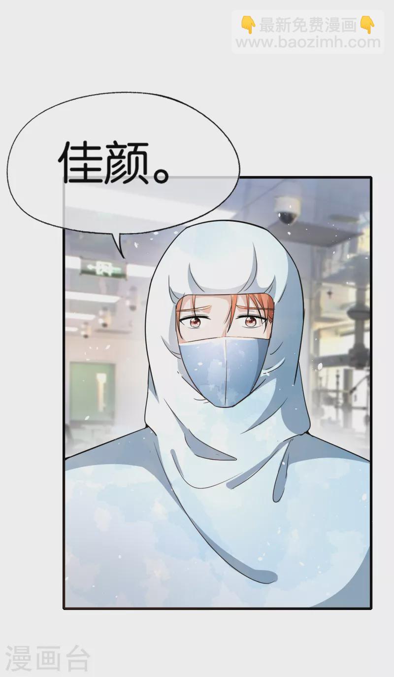 🍛契约冷妻不好惹 第174话 给咱儿子整个富二代当当 第32页