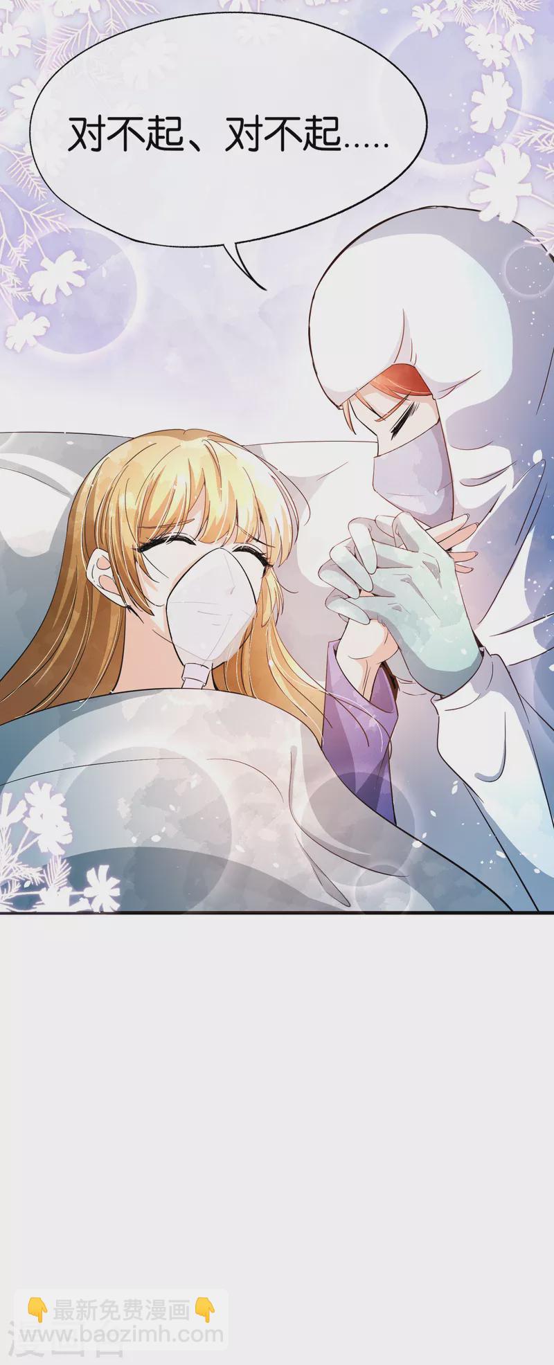 🍛契约冷妻不好惹 第174话 给咱儿子整个富二代当当 第34页