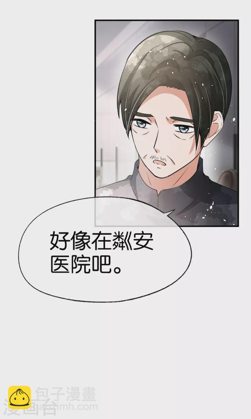 🍛契约冷妻不好惹 第174话 给咱儿子整个富二代当当 第8页