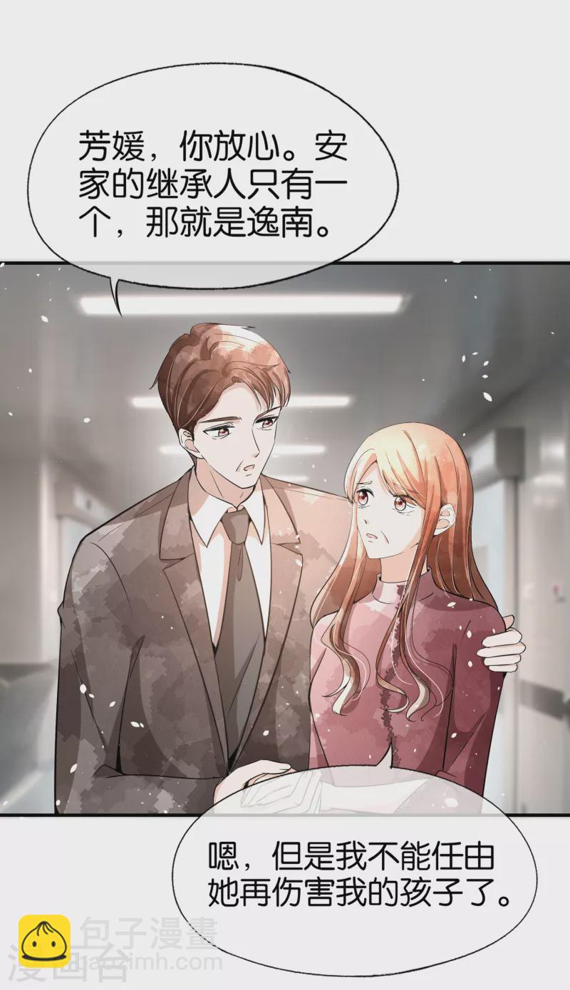 🍛契约冷妻不好惹 第176话 最毒不过妇人心 第10页