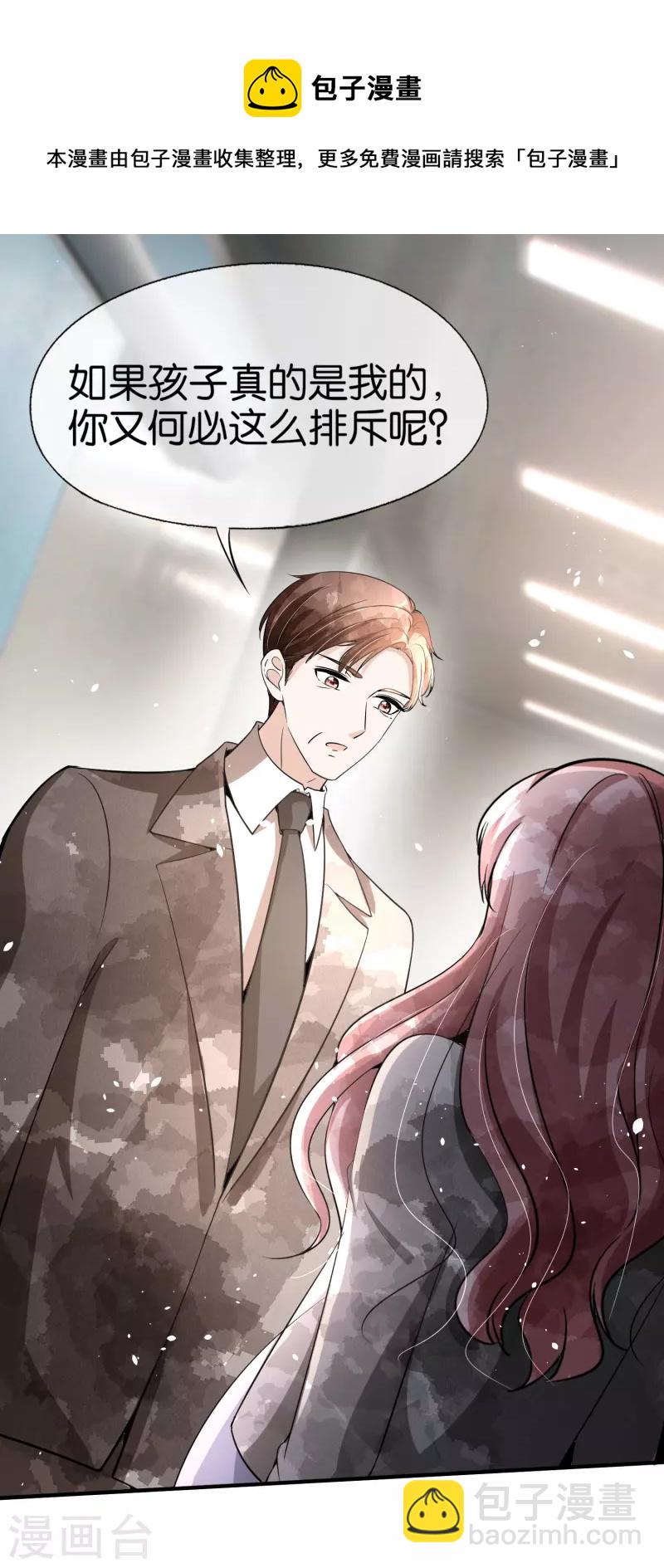 🍛契约冷妻不好惹 第176话 最毒不过妇人心 第13页