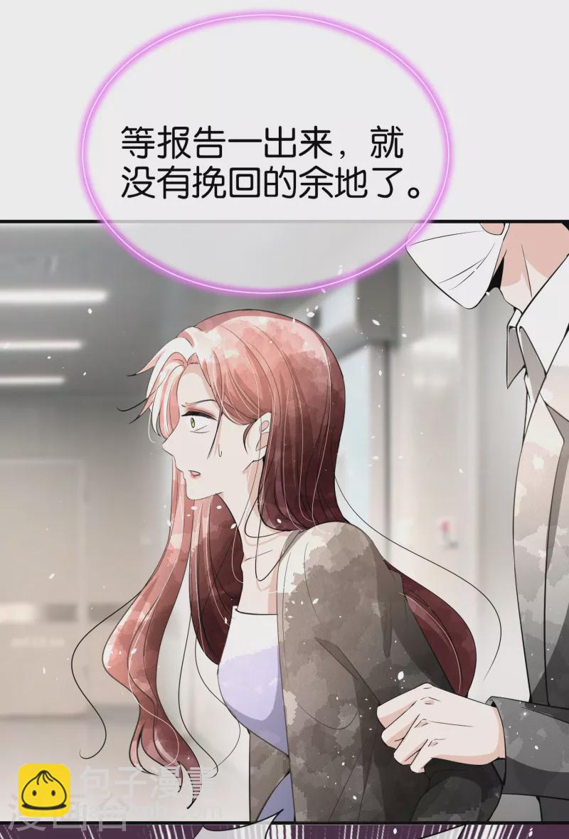 🍛契约冷妻不好惹 第176话 最毒不过妇人心 第14页