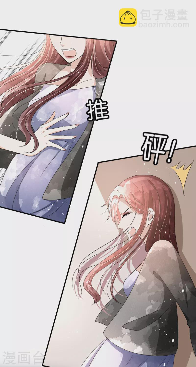 🍛契约冷妻不好惹 第176话 最毒不过妇人心 第16页