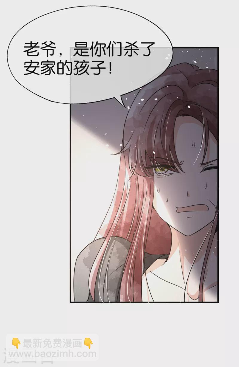 🍛契约冷妻不好惹 第176话 最毒不过妇人心 第19页