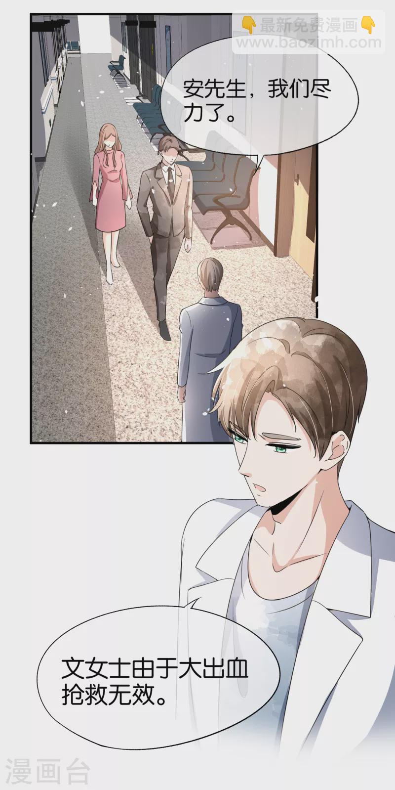 🍛契约冷妻不好惹 第176话 最毒不过妇人心 第22页