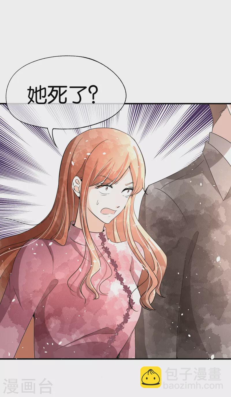 🍛契约冷妻不好惹 第176话 最毒不过妇人心 第23页