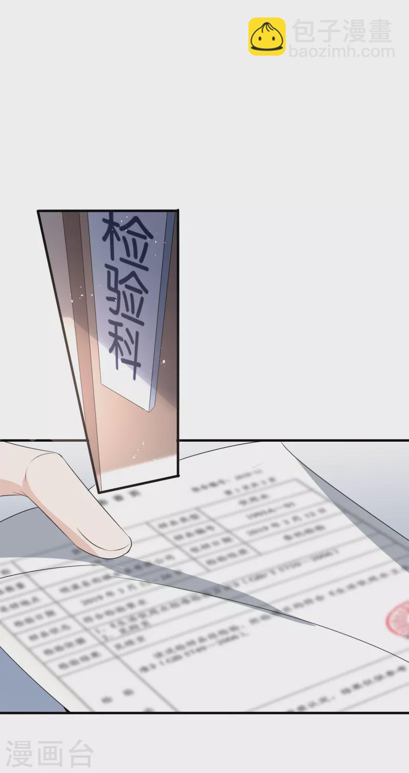 🍛契约冷妻不好惹 第176话 最毒不过妇人心 第26页