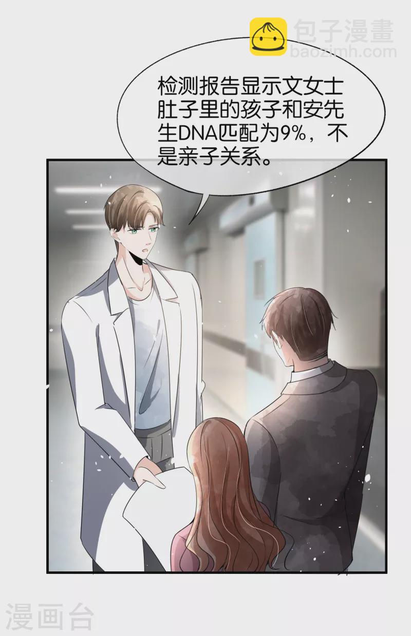 🍛契约冷妻不好惹 第176话 最毒不过妇人心 第27页