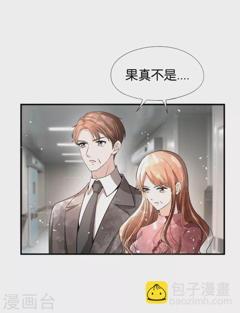 🍛契约冷妻不好惹 第176话 最毒不过妇人心 第28页
