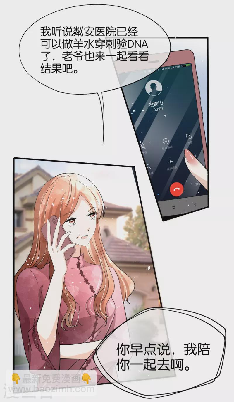 🍛契约冷妻不好惹 第176话 最毒不过妇人心 第6页