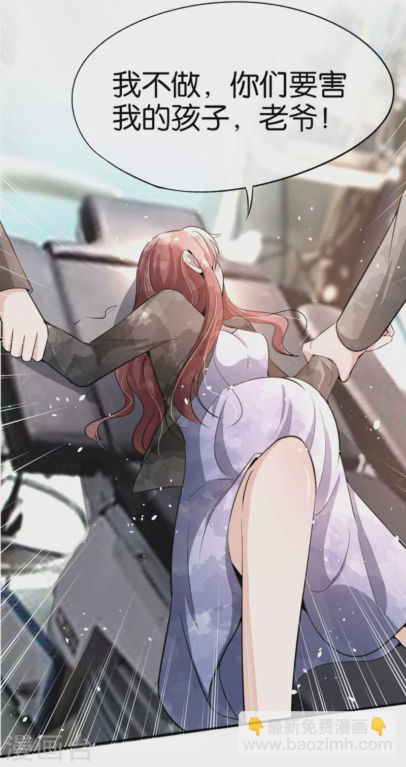 🍛契约冷妻不好惹 第176话 最毒不过妇人心 第9页