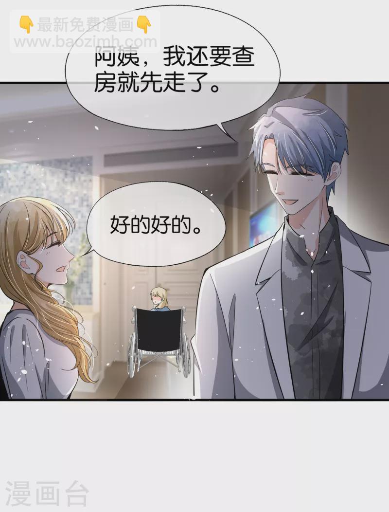 🍛契约冷妻不好惹 第178话 安逸南，我们分手吧 第11页