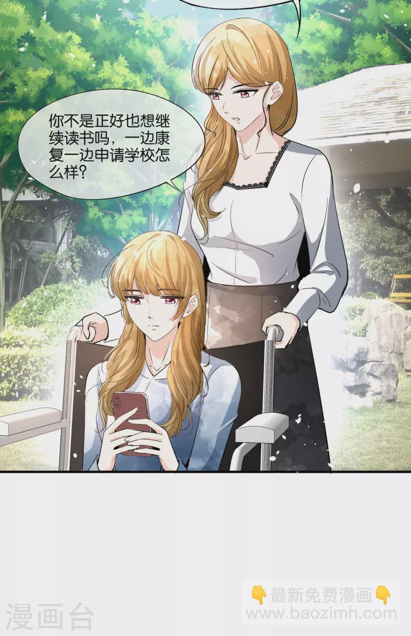 🍛契约冷妻不好惹 第178话 安逸南，我们分手吧 第14页