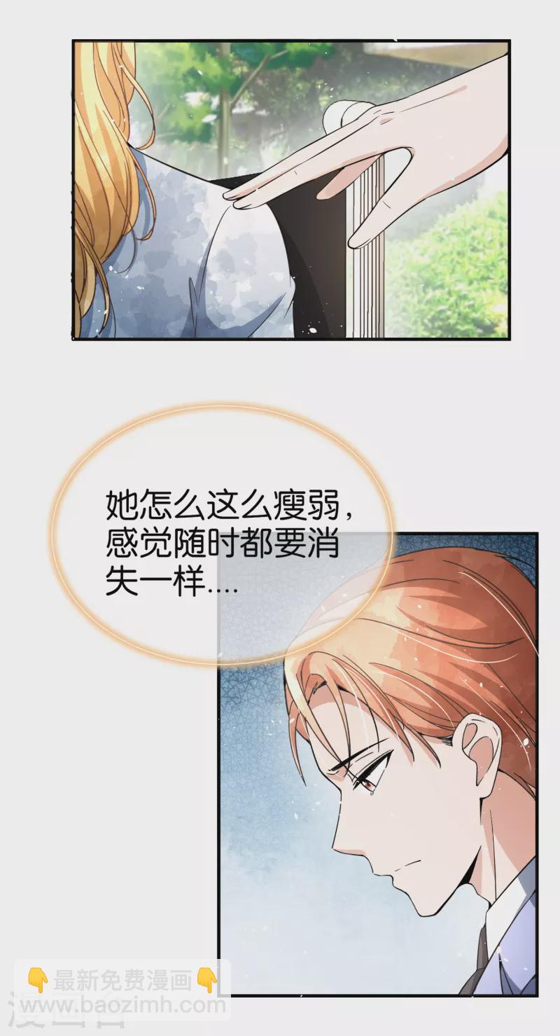 🍛契约冷妻不好惹 第178话 安逸南，我们分手吧 第22页