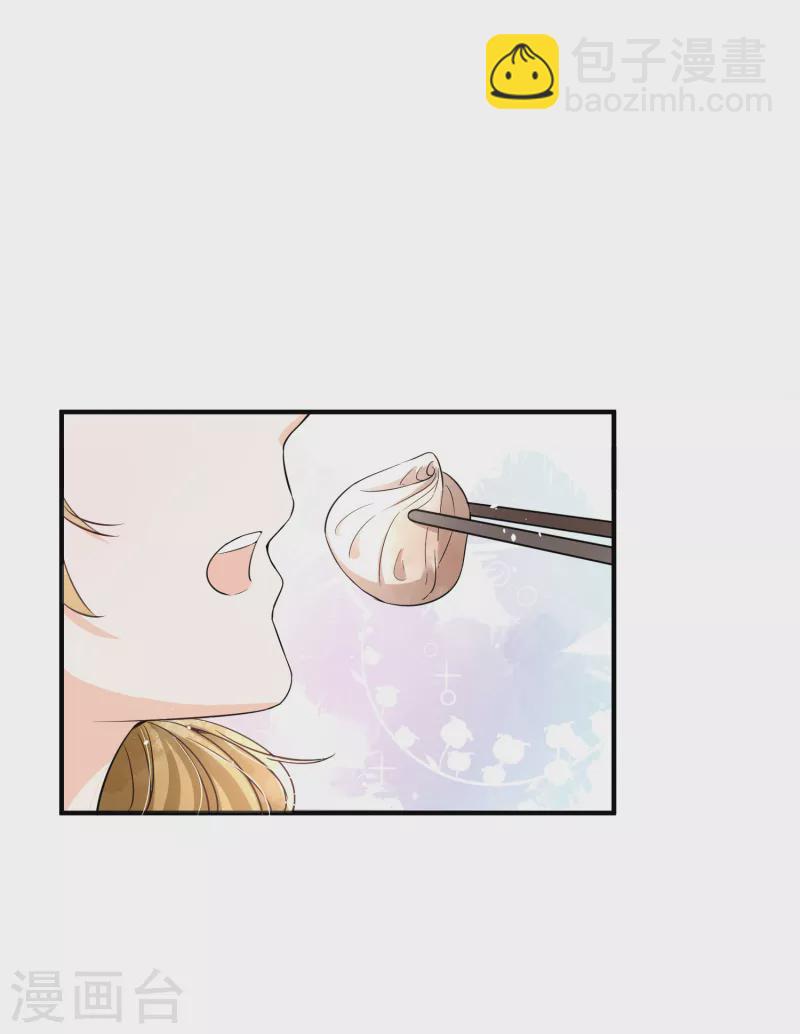 🍛契约冷妻不好惹 第178话 安逸南，我们分手吧 第4页