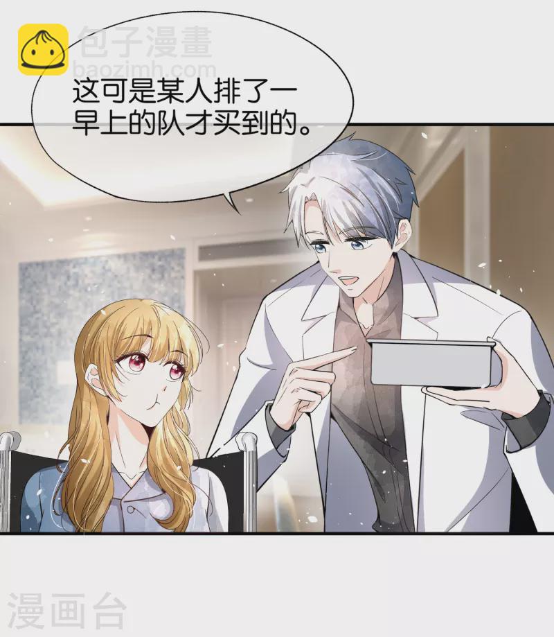 🍛契约冷妻不好惹 第178话 安逸南，我们分手吧 第5页