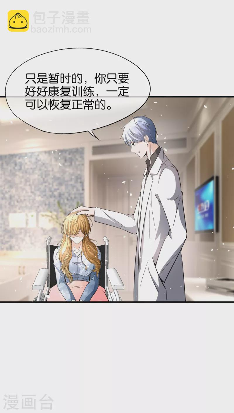 🍛契约冷妻不好惹 第178话 安逸南，我们分手吧 第8页