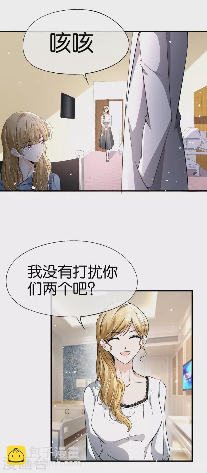 🍛契约冷妻不好惹 第178话 安逸南，我们分手吧 第9页