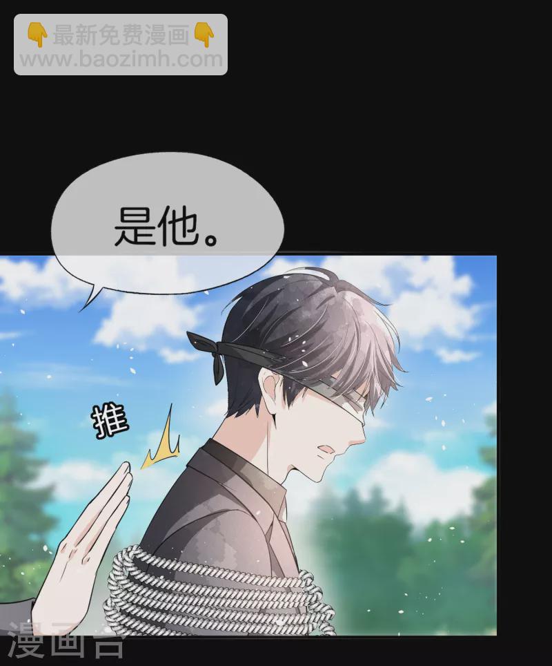 🍛契约冷妻不好惹 第180话 厉景衍，做我压寨夫人吧 第18页