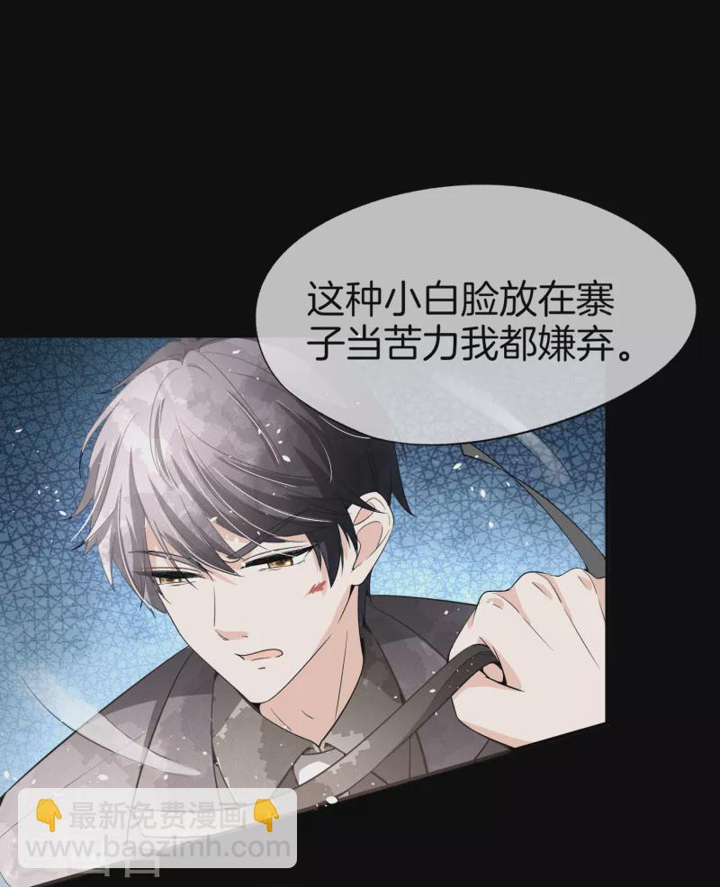 🍛契约冷妻不好惹 第180话 厉景衍，做我压寨夫人吧 第19页
