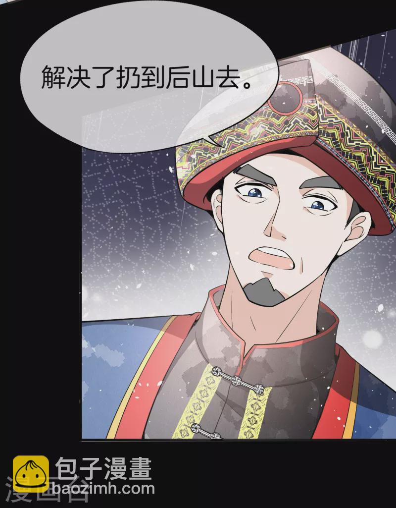 🍛契约冷妻不好惹 第180话 厉景衍，做我压寨夫人吧 第20页
