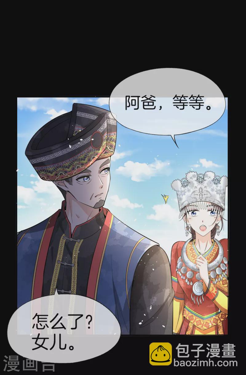 🍛契约冷妻不好惹 第180话 厉景衍，做我压寨夫人吧 第21页
