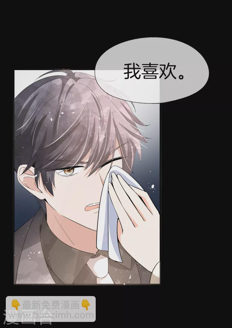🍛契约冷妻不好惹 第180话 厉景衍，做我压寨夫人吧 第23页