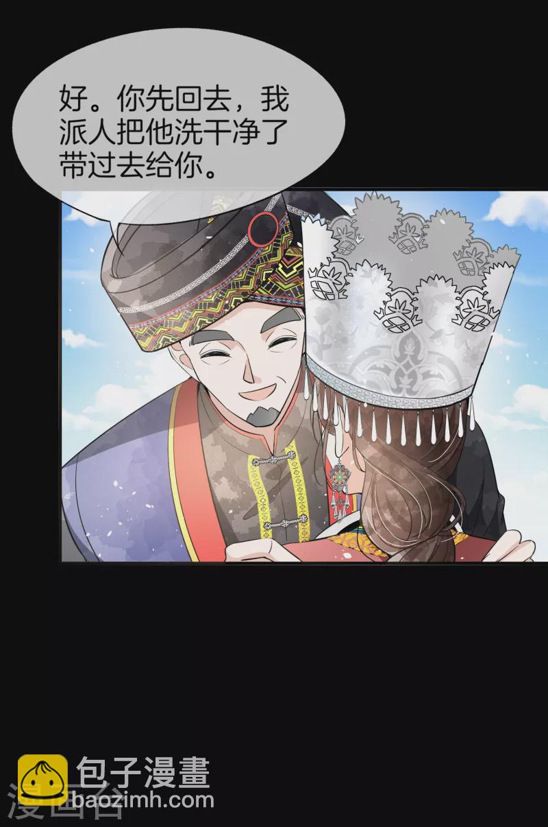 🍛契约冷妻不好惹 第180话 厉景衍，做我压寨夫人吧 第25页