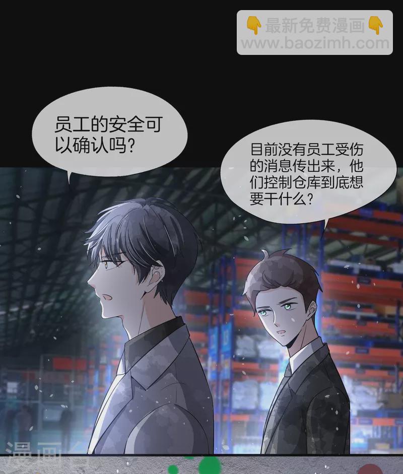 🍛契约冷妻不好惹 第180话 厉景衍，做我压寨夫人吧 第9页