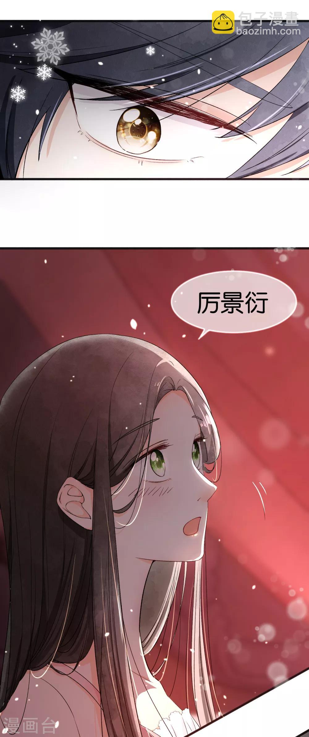 🍛契约冷妻不好惹 第1话 我们只是契约夫妻 第10页