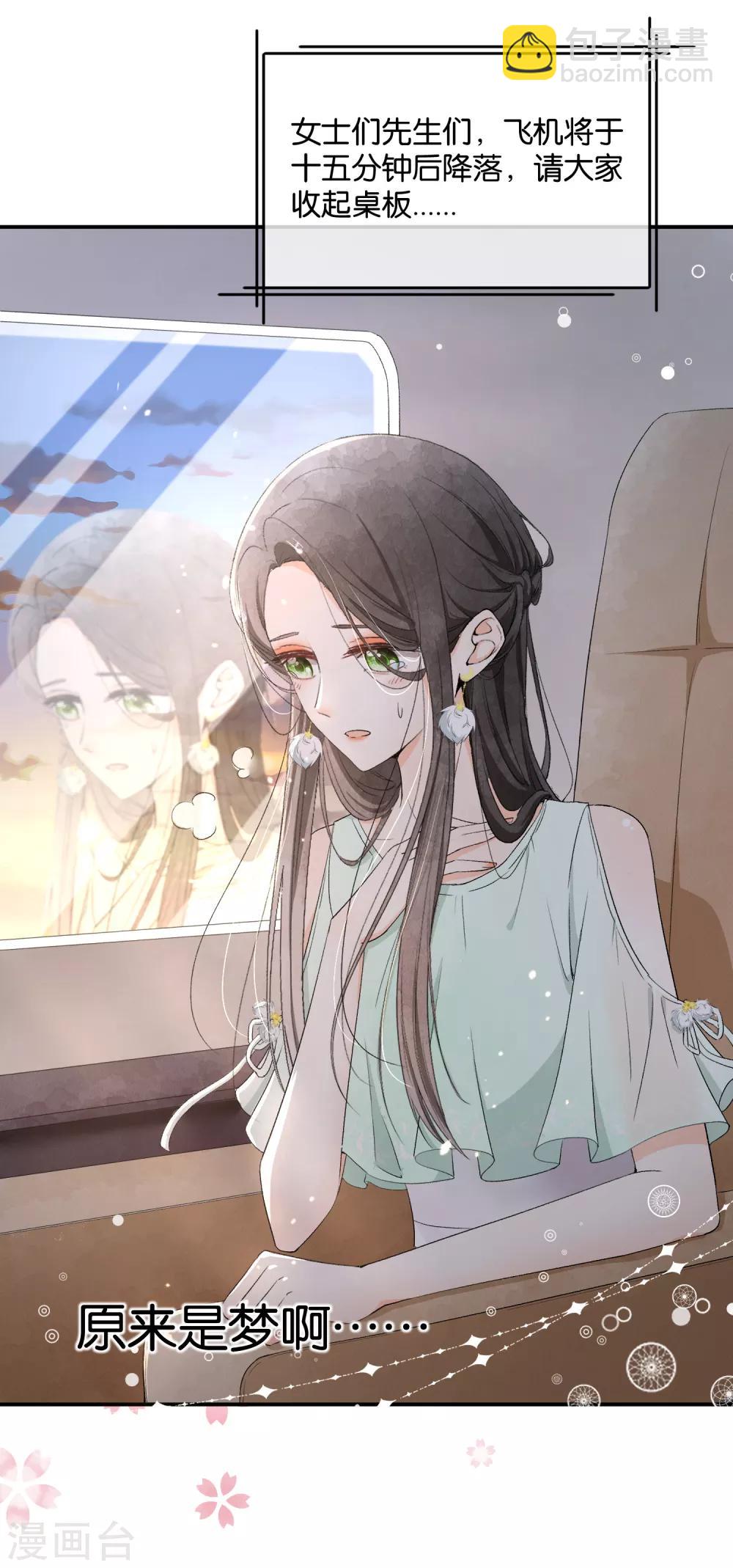 🍛契约冷妻不好惹 第1话 我们只是契约夫妻 第20页