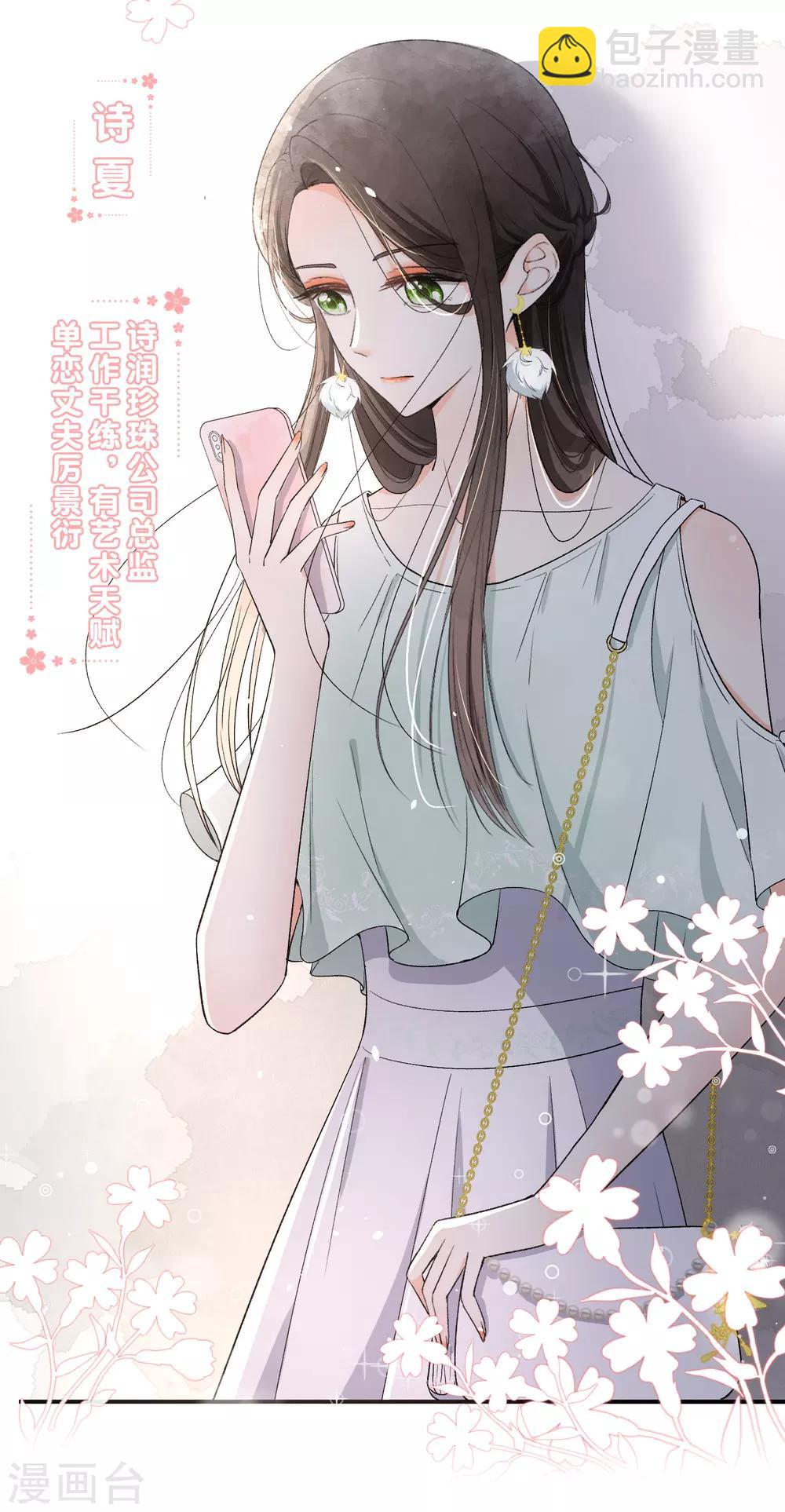 🍛契约冷妻不好惹 第1话 我们只是契约夫妻 第25页