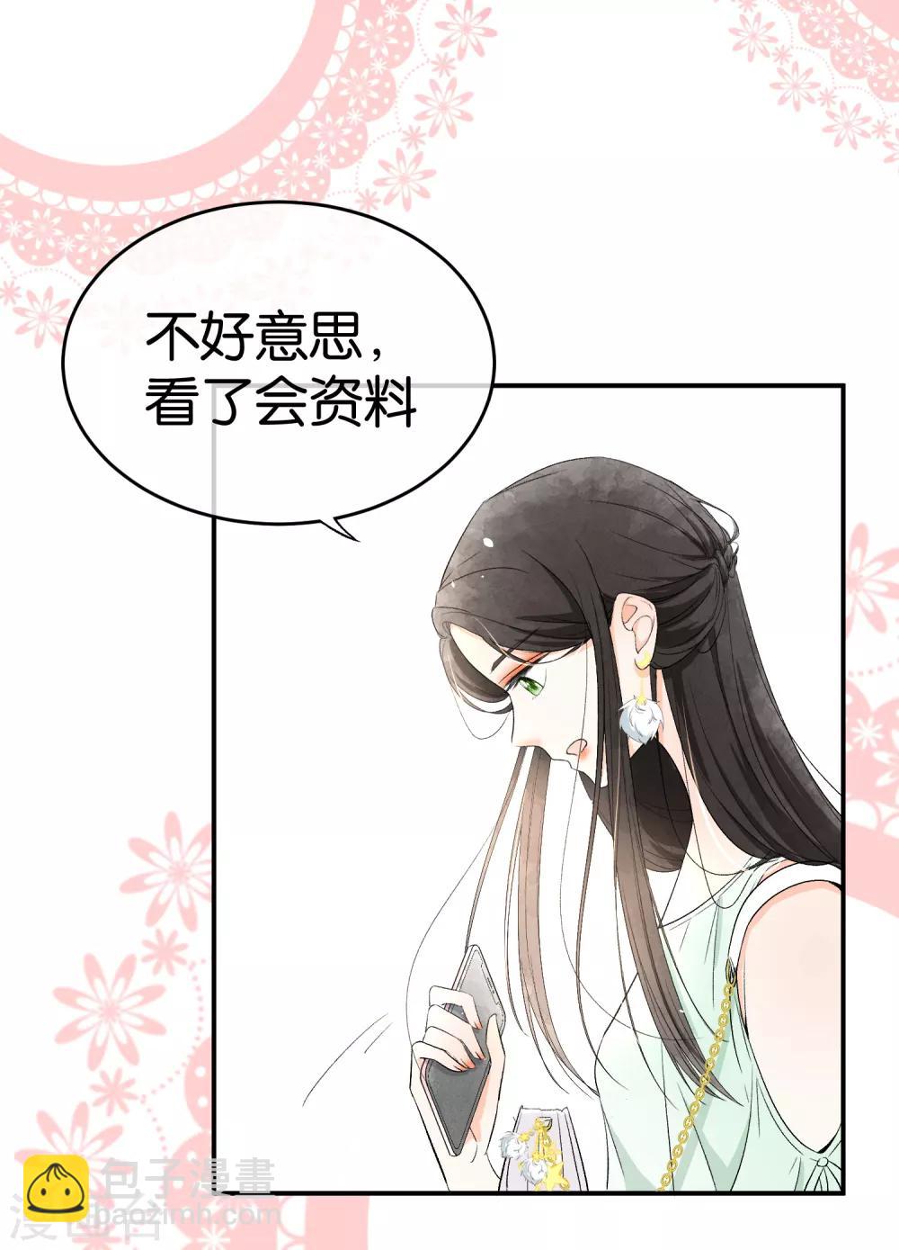 🍛契约冷妻不好惹 第1话 我们只是契约夫妻 第28页