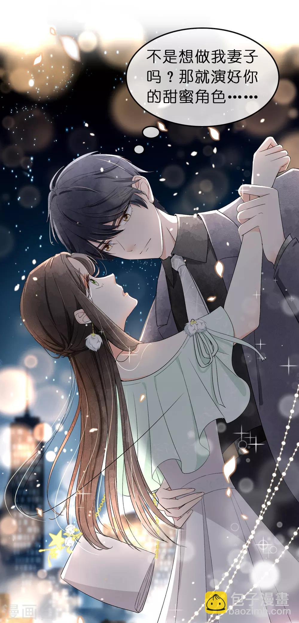 🍛契约冷妻不好惹 第1话 我们只是契约夫妻 第30页