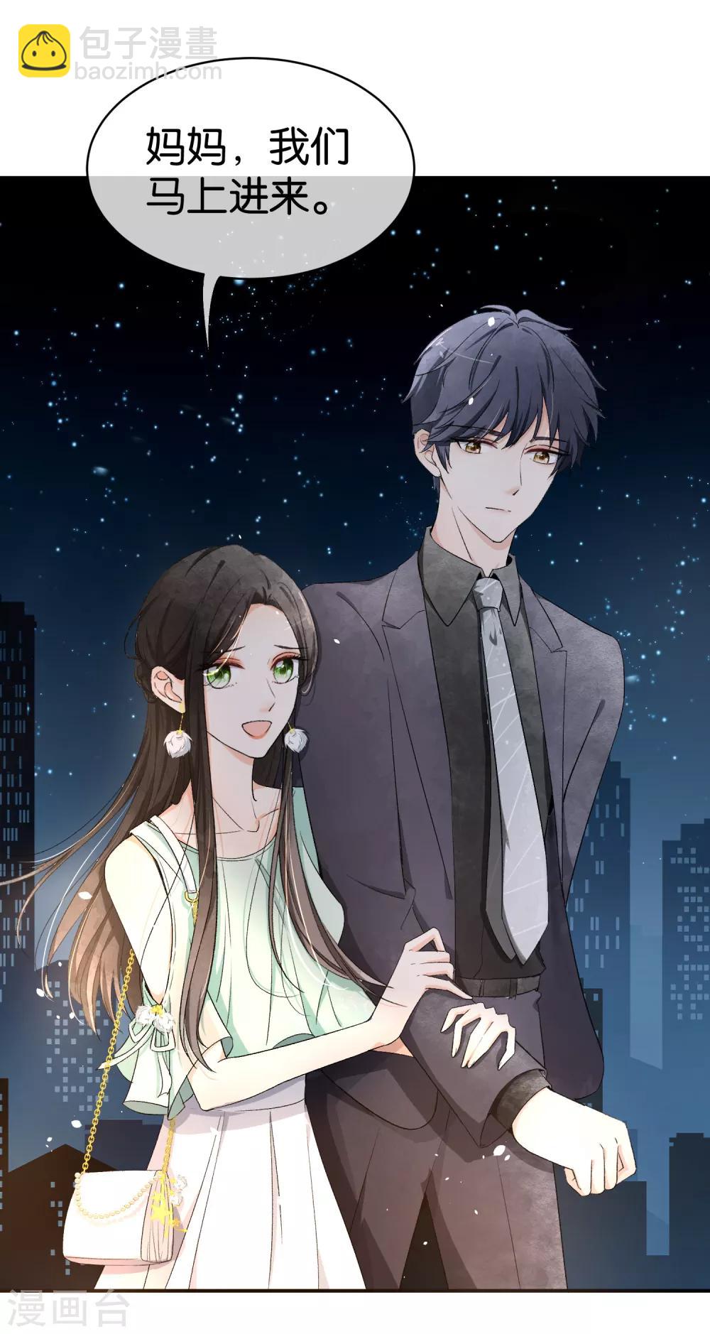 🍛契约冷妻不好惹 第1话 我们只是契约夫妻 第33页