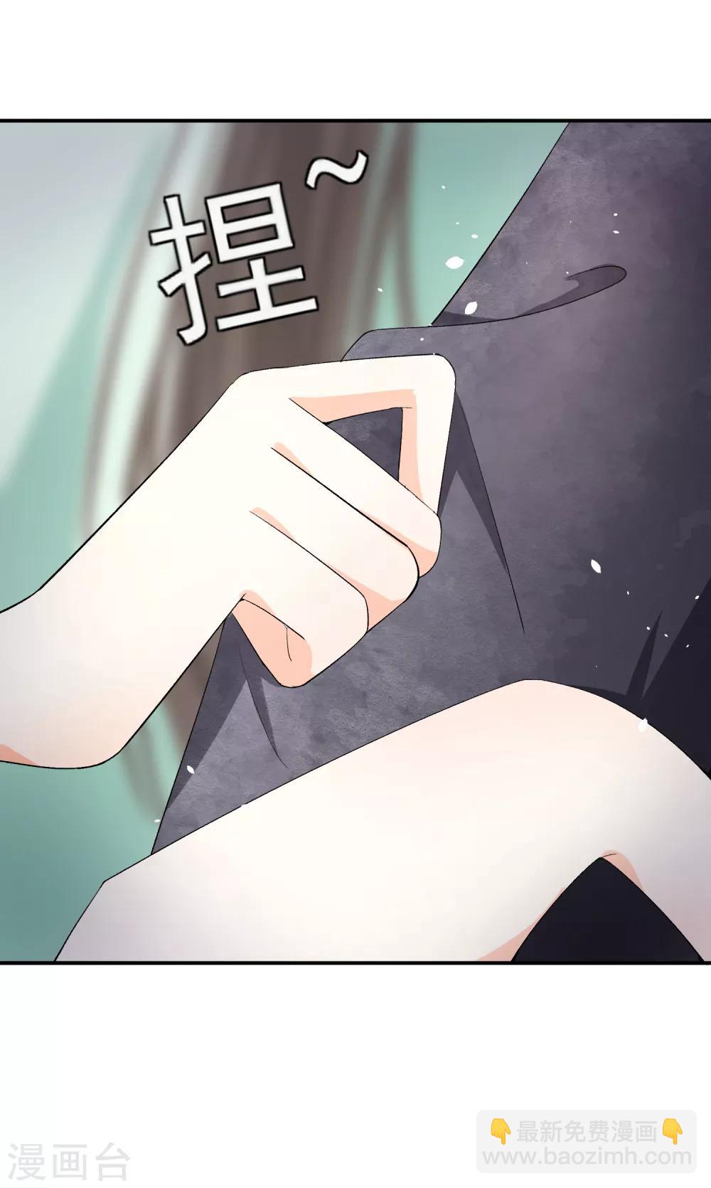🍛契约冷妻不好惹 第1话 我们只是契约夫妻 第35页