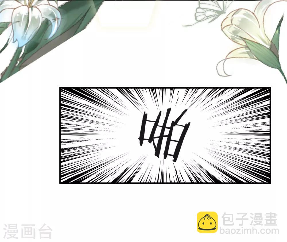 🍛契约冷妻不好惹 第1话 我们只是契约夫妻 第38页