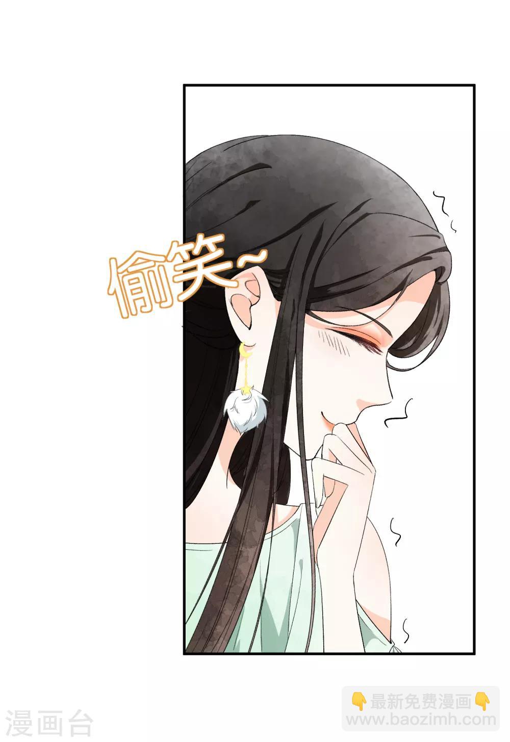 🍛契约冷妻不好惹 第1话 我们只是契约夫妻 第41页