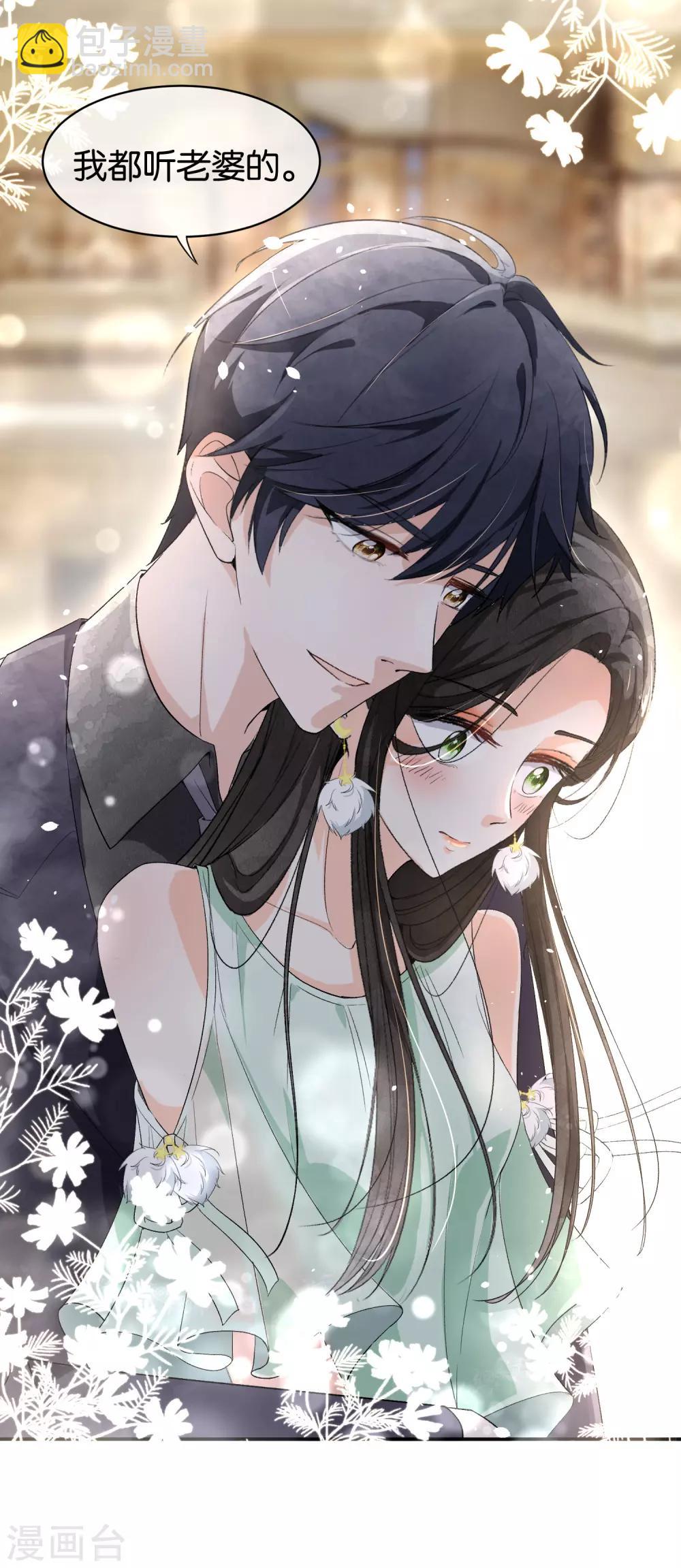 🍛契约冷妻不好惹 第1话 我们只是契约夫妻 第44页
