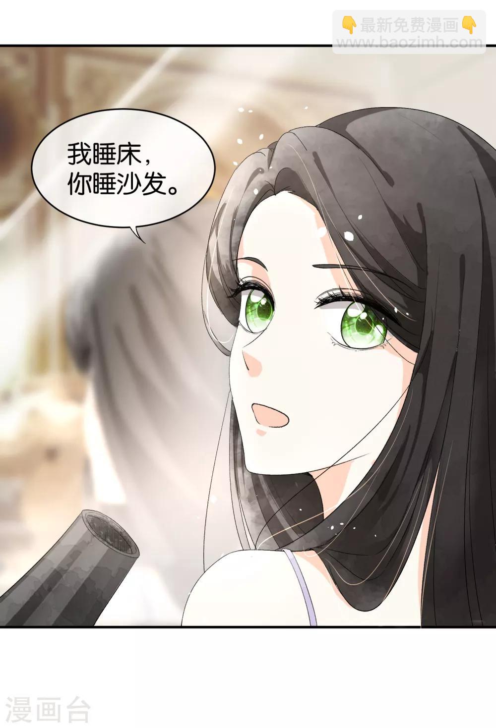 🍛契约冷妻不好惹 第1话 我们只是契约夫妻 第49页