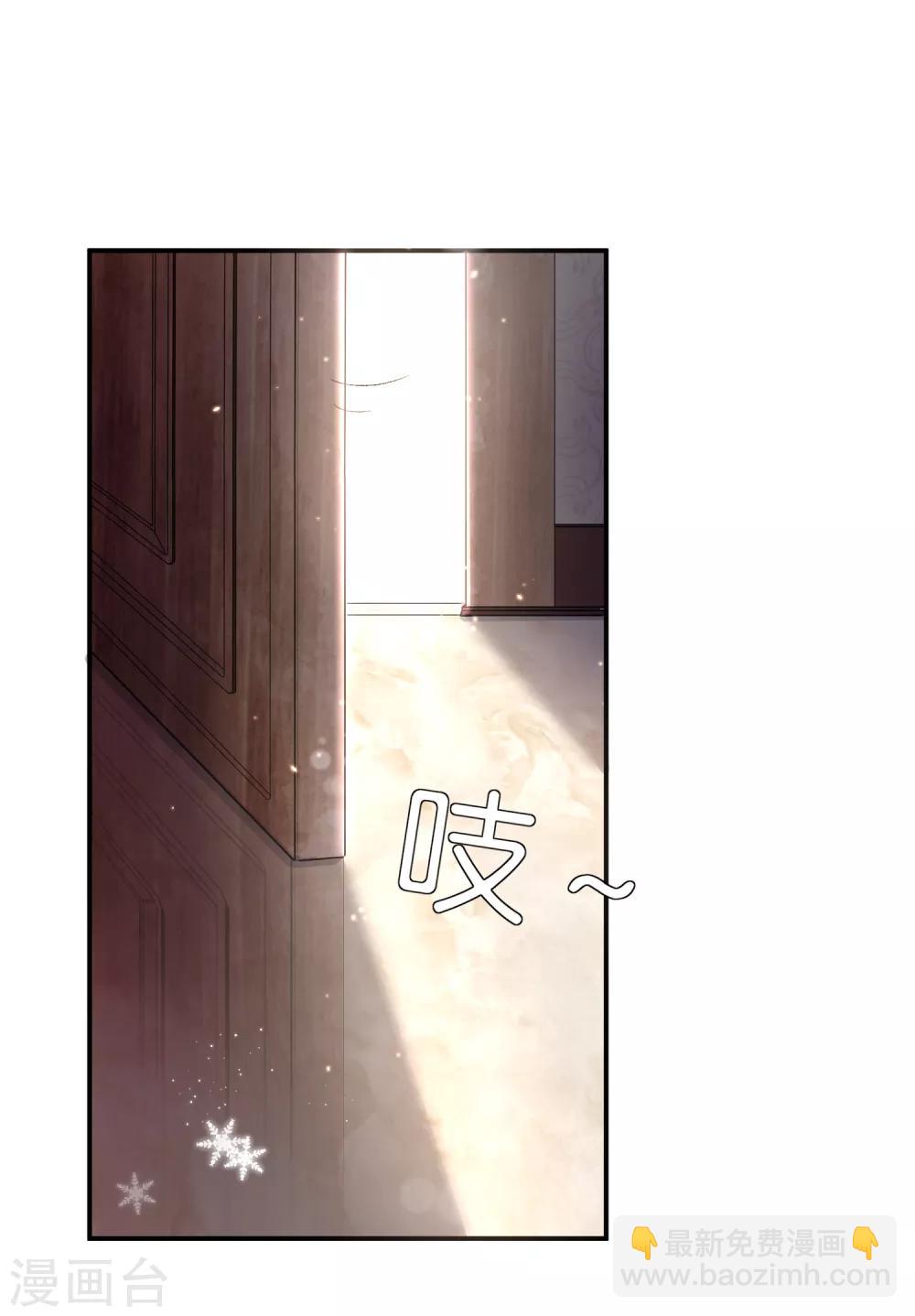 🍛契约冷妻不好惹 第1话 我们只是契约夫妻 第8页