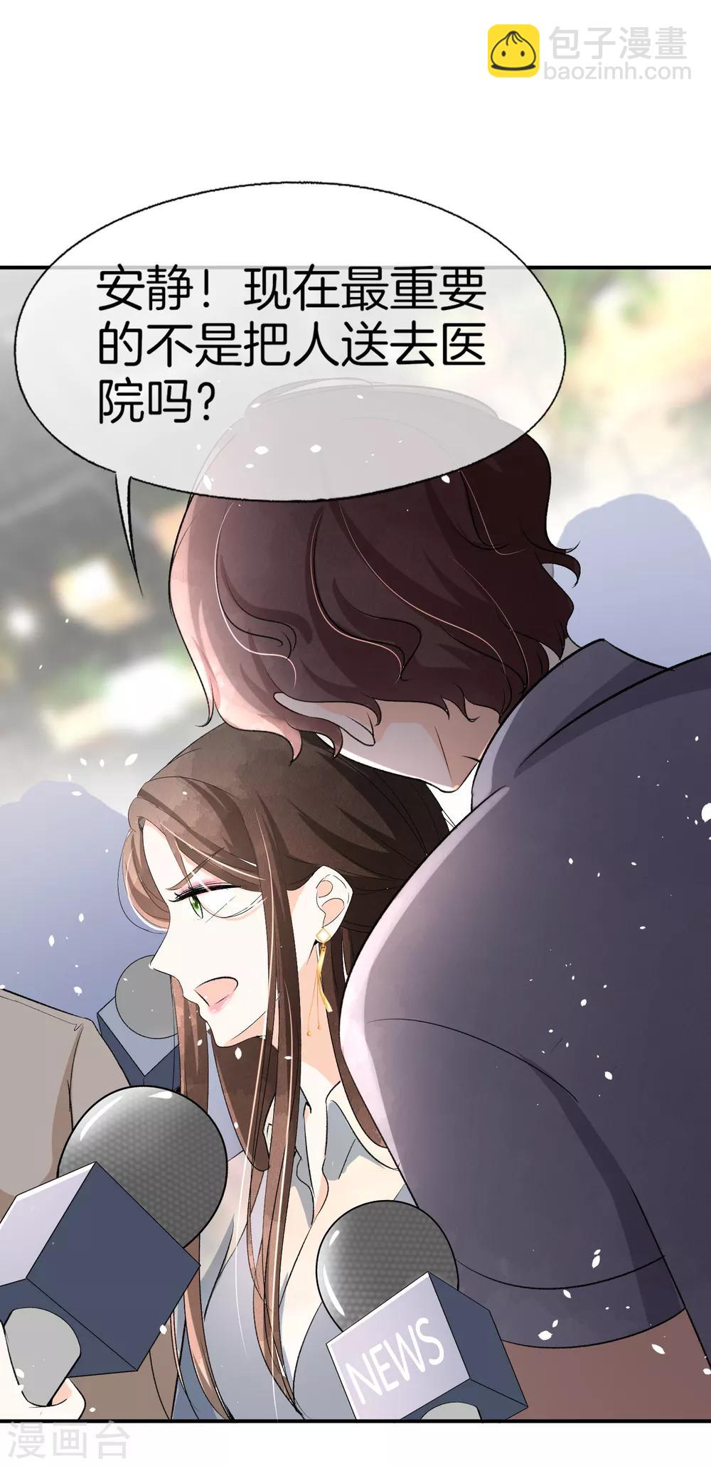 🍛契约冷妻不好惹 第18话 来自情敌的挑衅 第24页